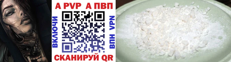Купить закладки  Североморск  A-PVP мука 