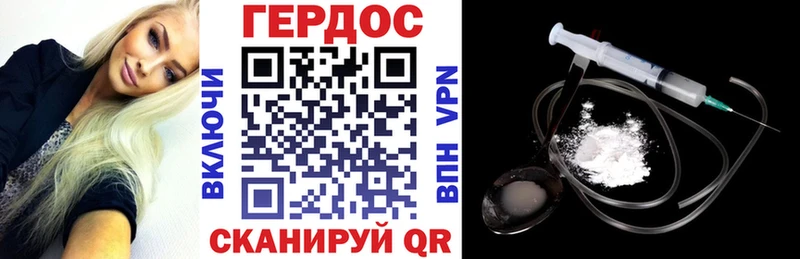 ГЕРОИН белый Купить Североморск