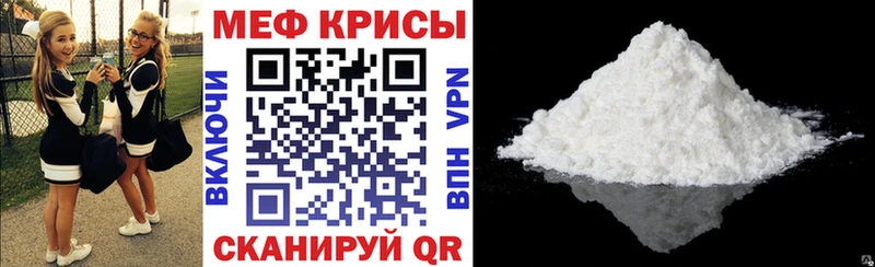МЯУ-МЯУ VHQ Купить закладки Североморск