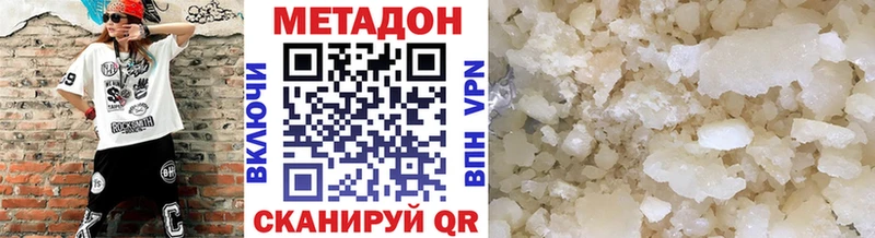 МЕТАДОН кристалл  Купить закладки  Североморск 