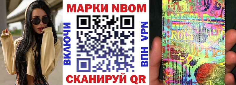 Купить где  Североморск  Марки 25I-NBOMe 1,8мг 